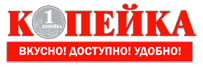 Копейка